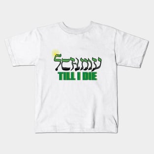 SCHMY till I die Kids T-Shirt